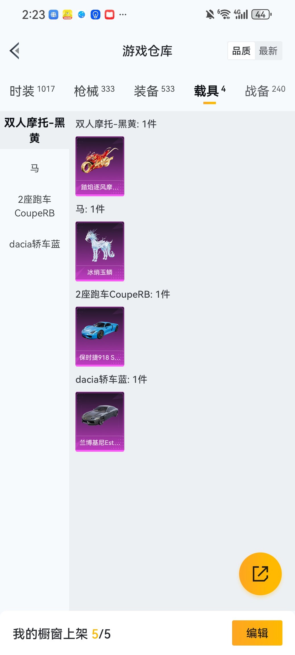 HPCMW419392和平精英账号详情图45 HPCMW419392和平精英账号详情图45