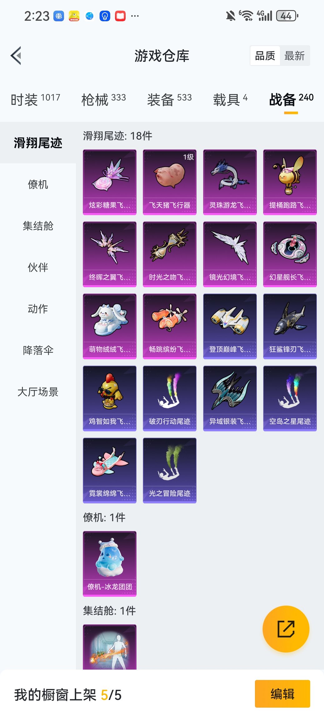 HPCMW419392和平精英账号详情图47 HPCMW419392和平精英账号详情图47