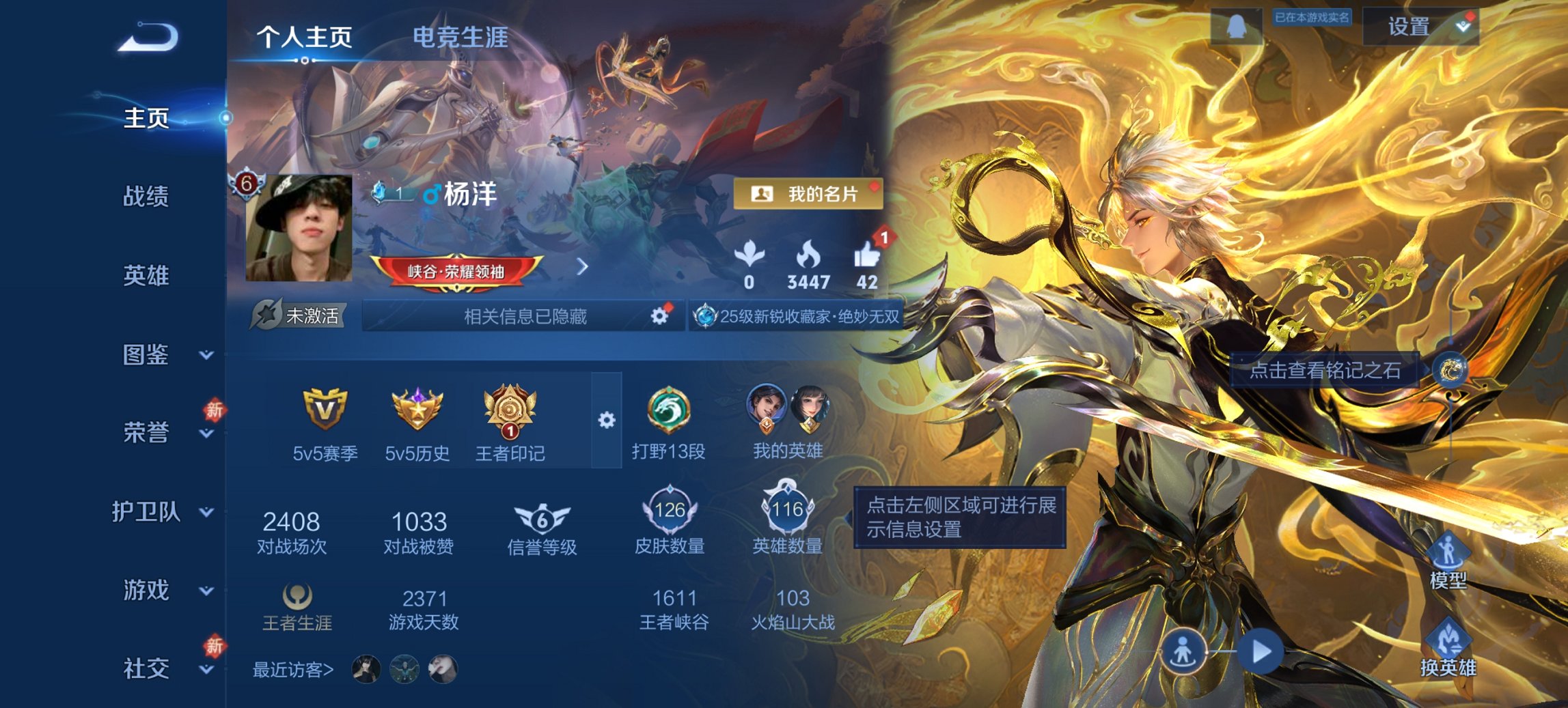 王者荣耀账号安卓QQ116英雄-126皮肤-可二次【1无双螭龙剑6传说 秒换绑不用等】安卓QQ-116英雄-126皮肤【