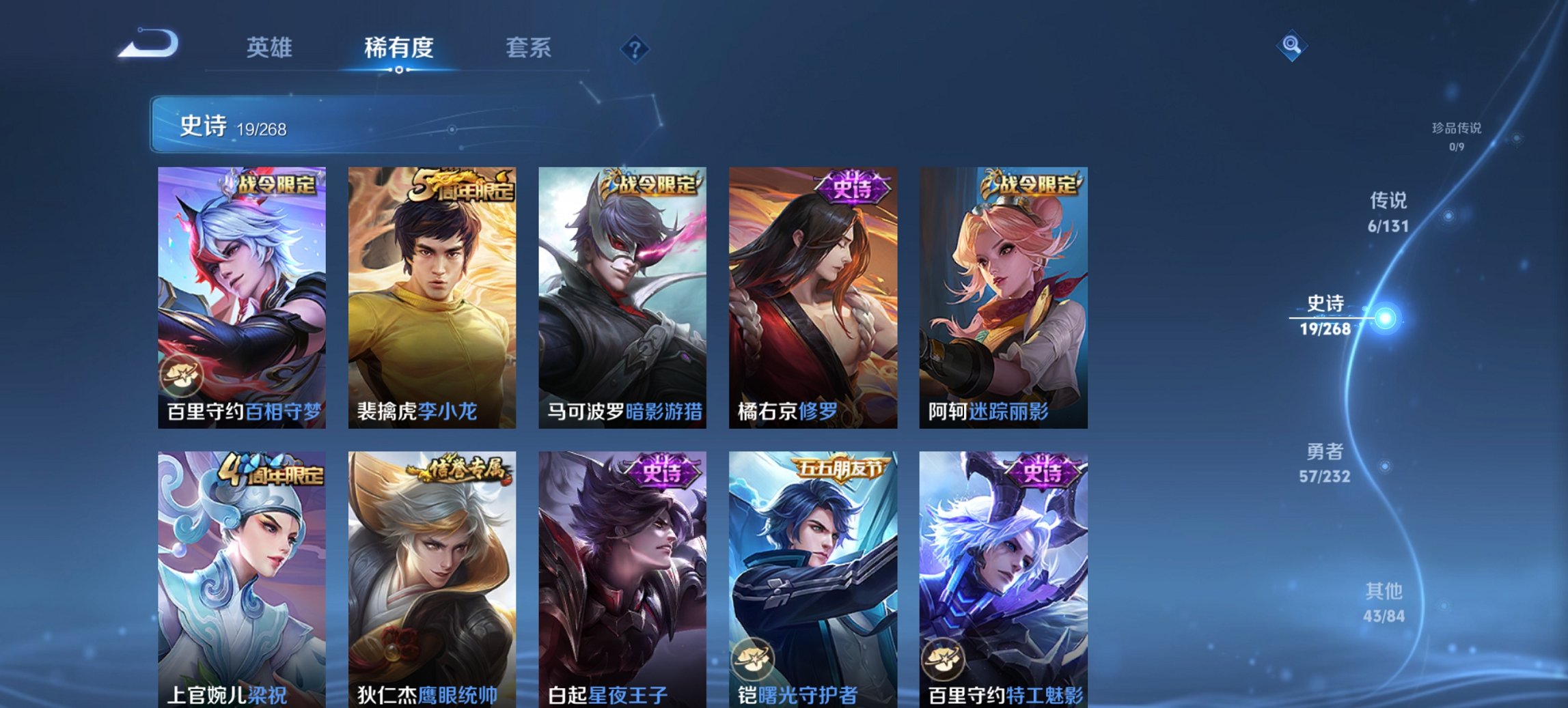 WZCMW435478王者荣耀账号详情图2