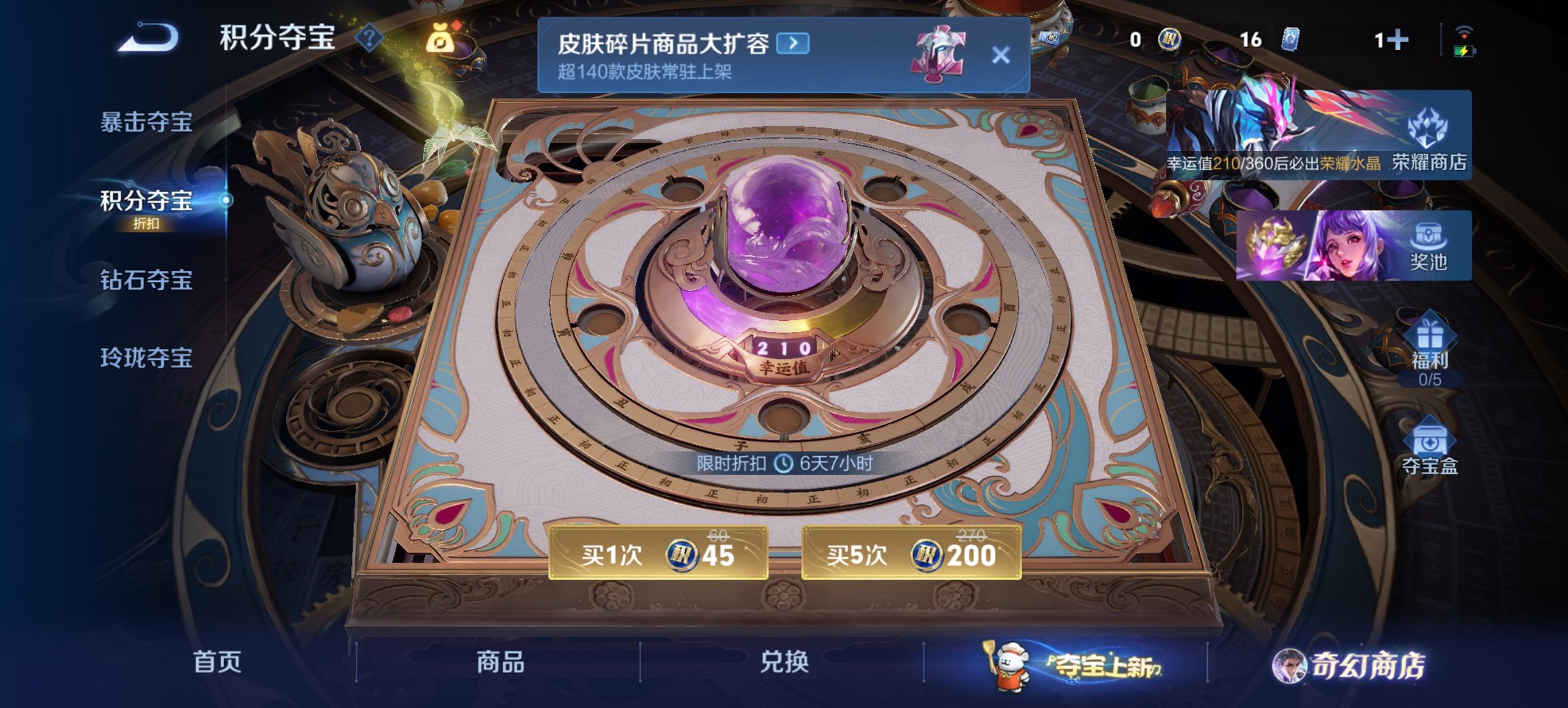 WZCMW435478王者荣耀账号详情图3