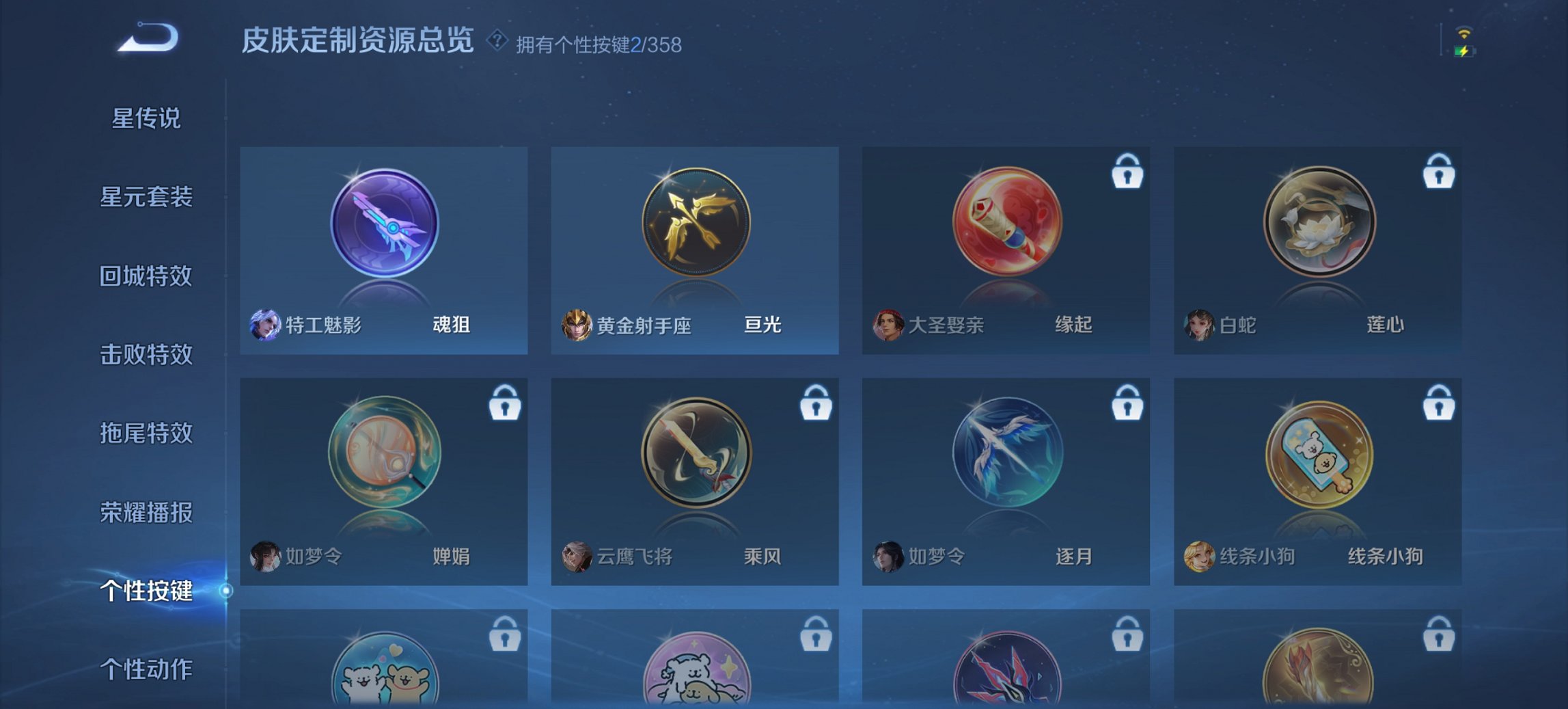 WZCMW435478王者荣耀账号详情图6