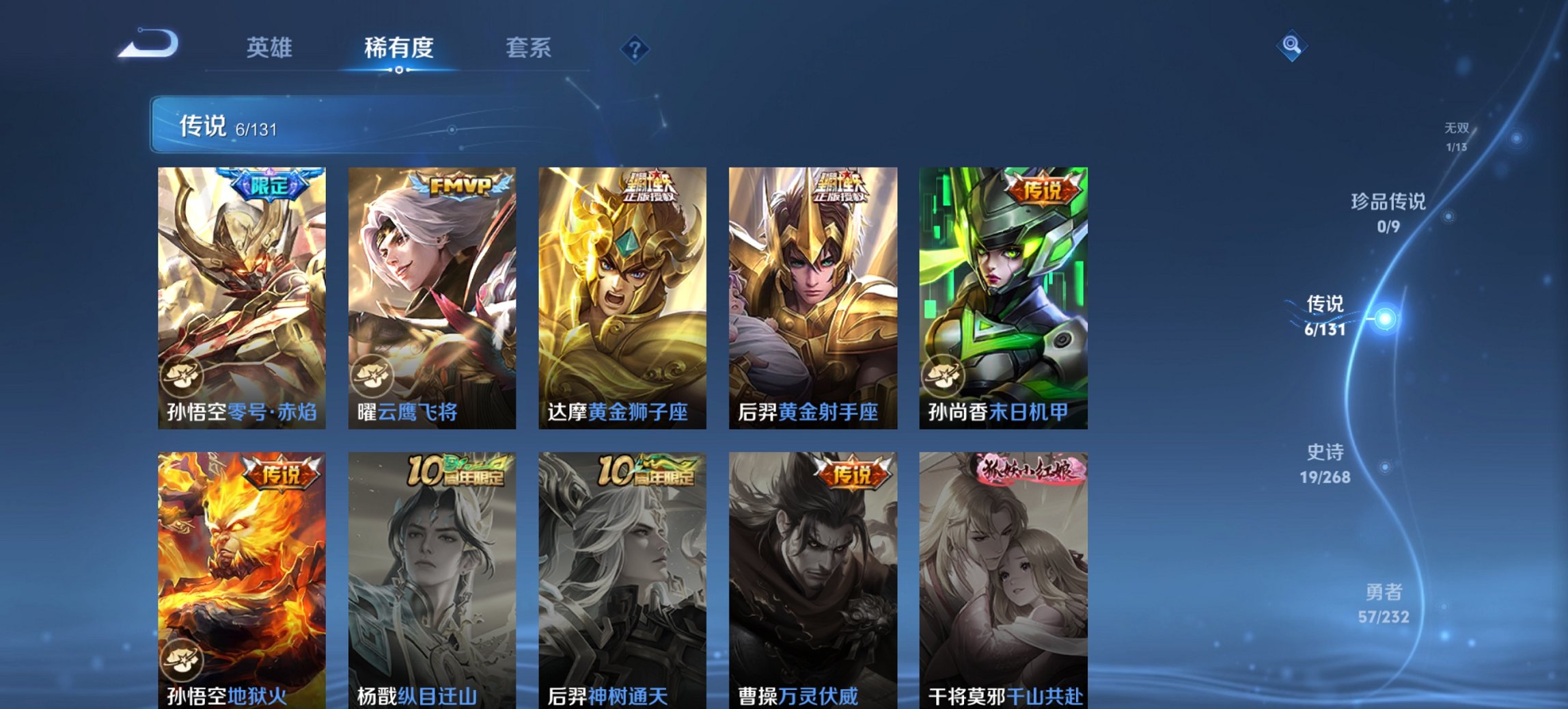 WZCMW435478王者荣耀账号详情图7