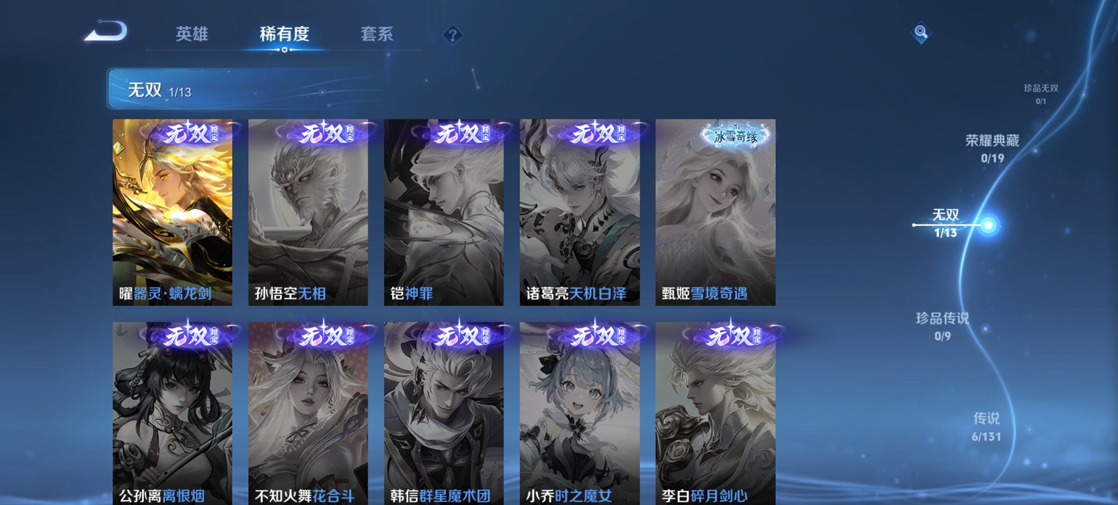 WZCMW435478王者荣耀账号详情图8