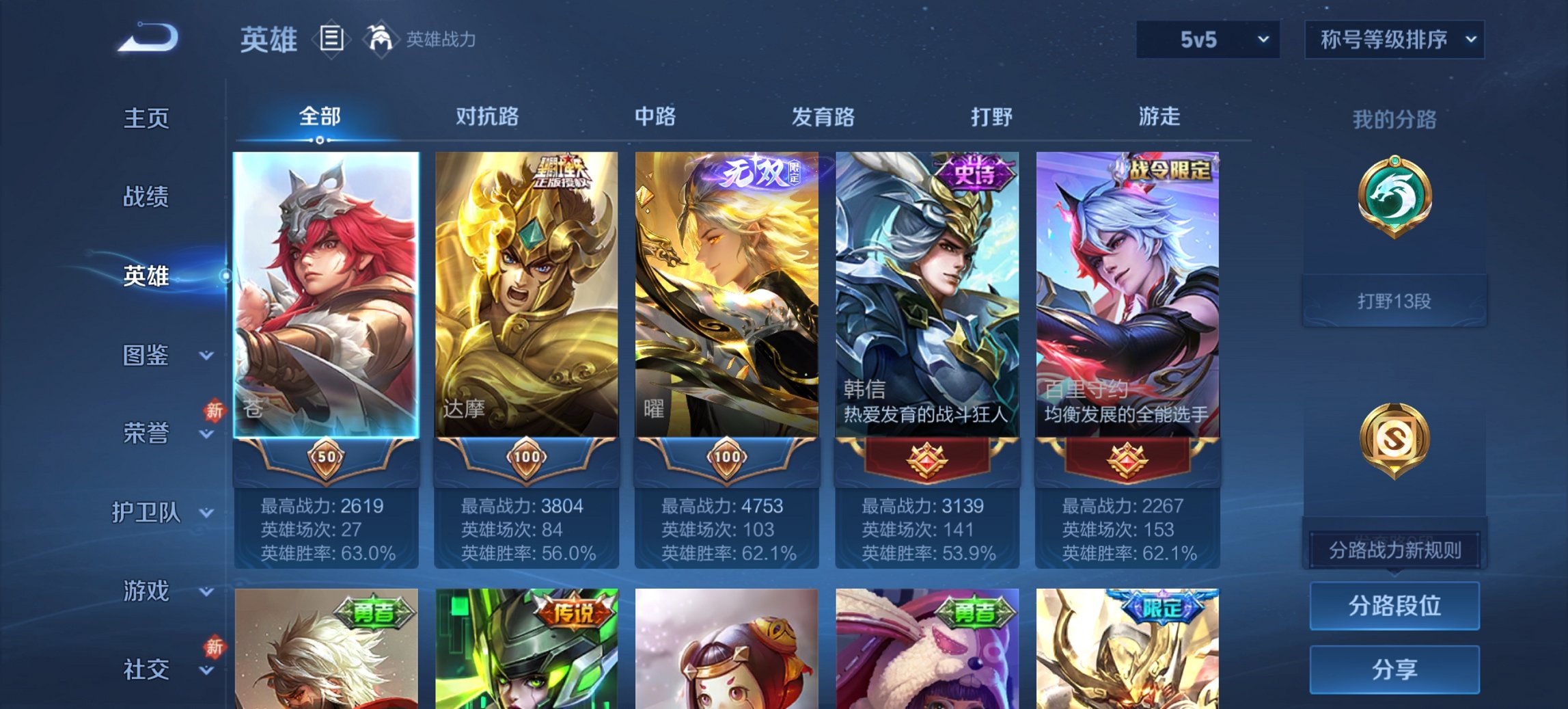 WZCMW435478王者荣耀账号详情图9