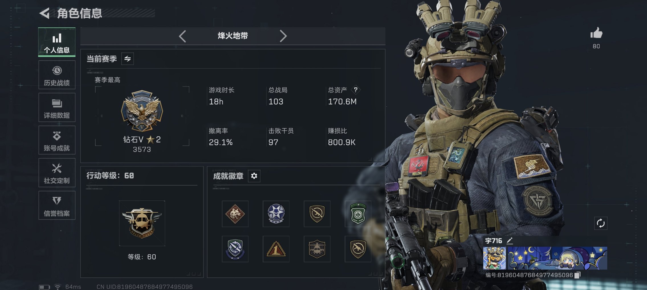 三角洲行动账号QQ总资产170M【48颗AW子弹】哈夫币44,746K，行动等级:60，仓库等级:8，训练中心等级:7