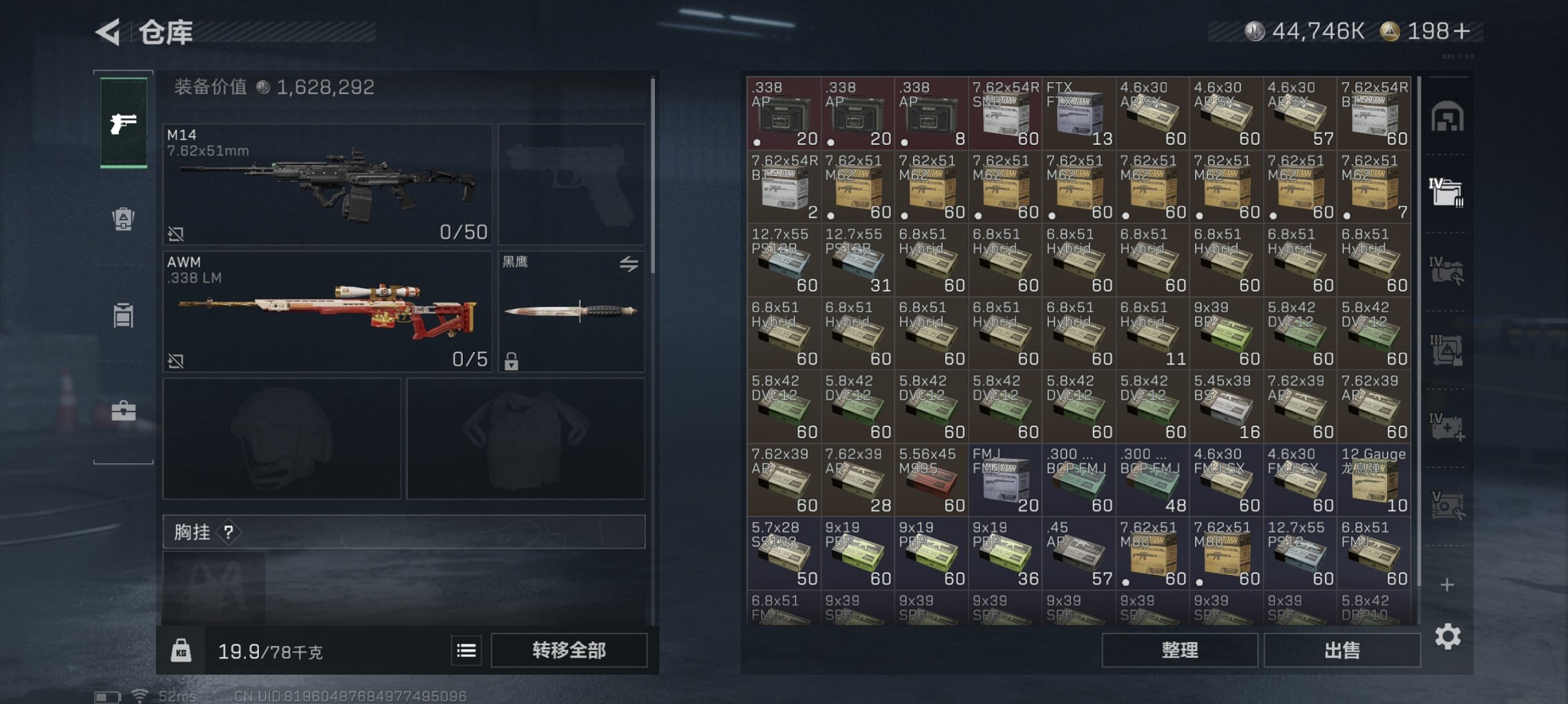 SJZCMW429993三角洲行动账号详情图4