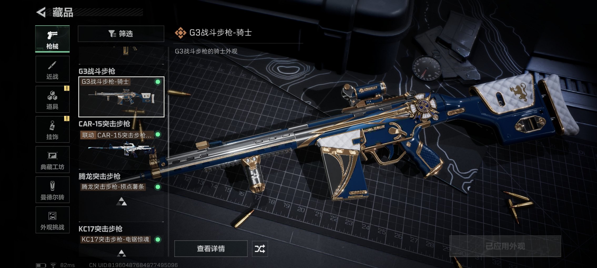 SJZCMW429993三角洲行动账号详情图6