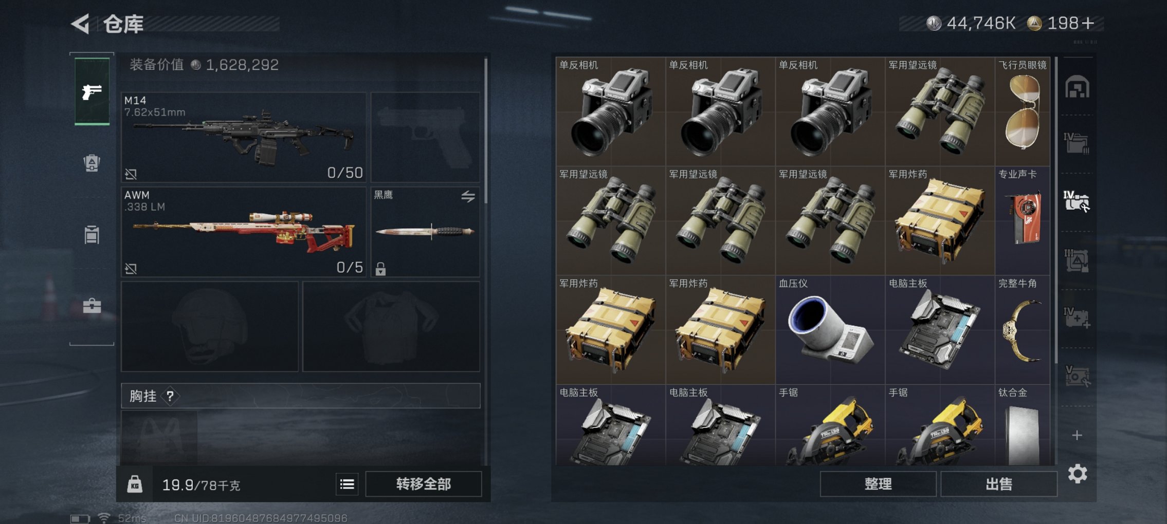 SJZCMW429993三角洲行动账号详情图8