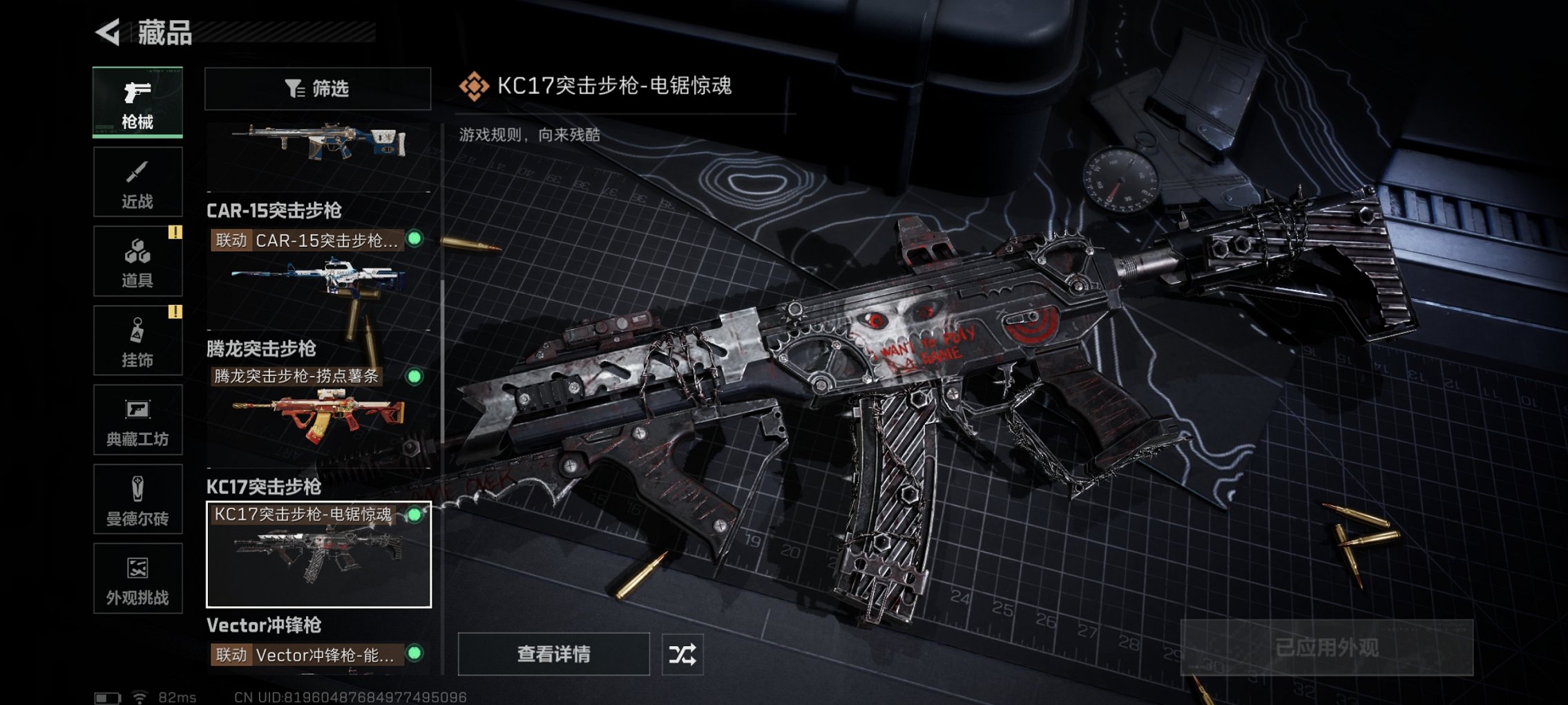 SJZCMW429993三角洲行动账号详情图10