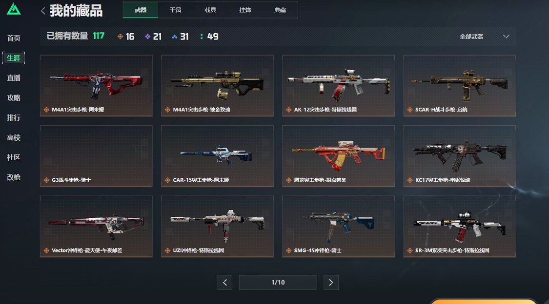 SJZCMW429993三角洲行动账号详情图12