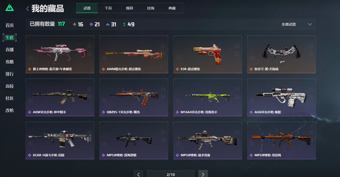 SJZCMW429993三角洲行动账号详情图13