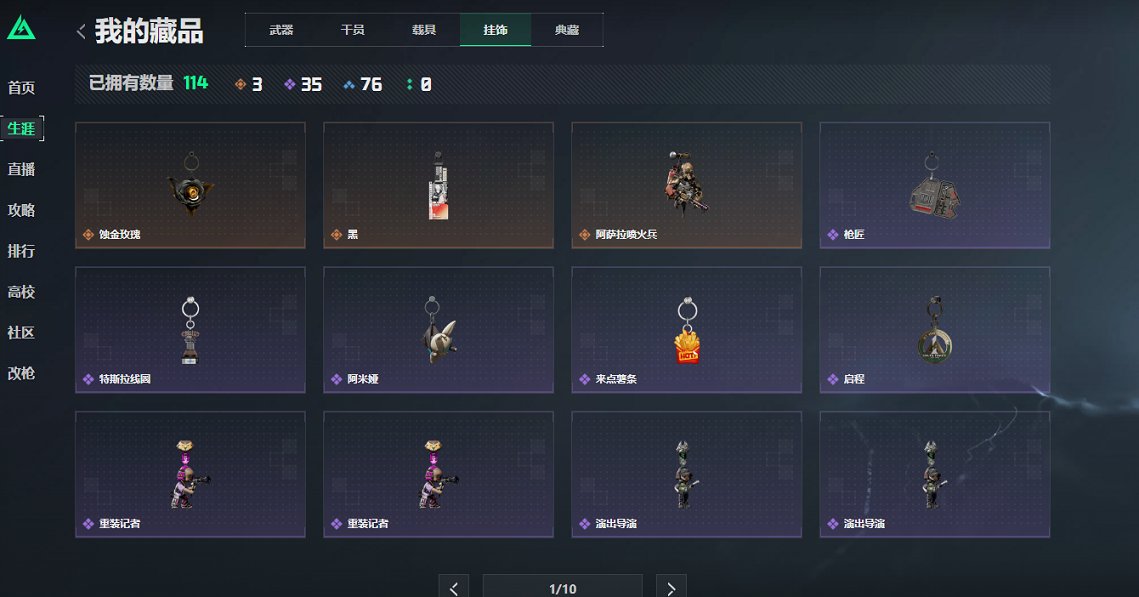 SJZCMW429993三角洲行动账号详情图15