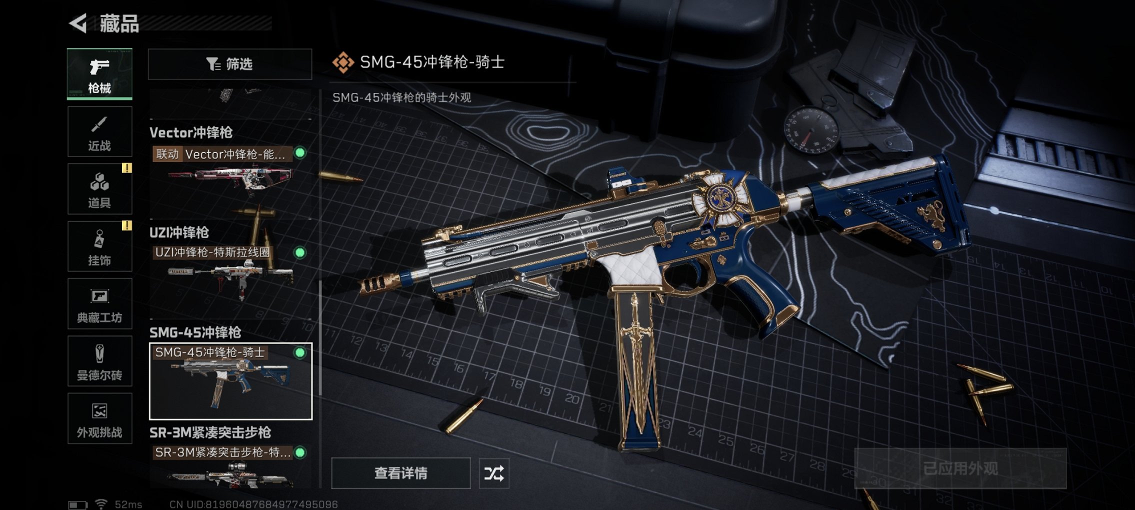 SJZCMW429993三角洲行动账号详情图17