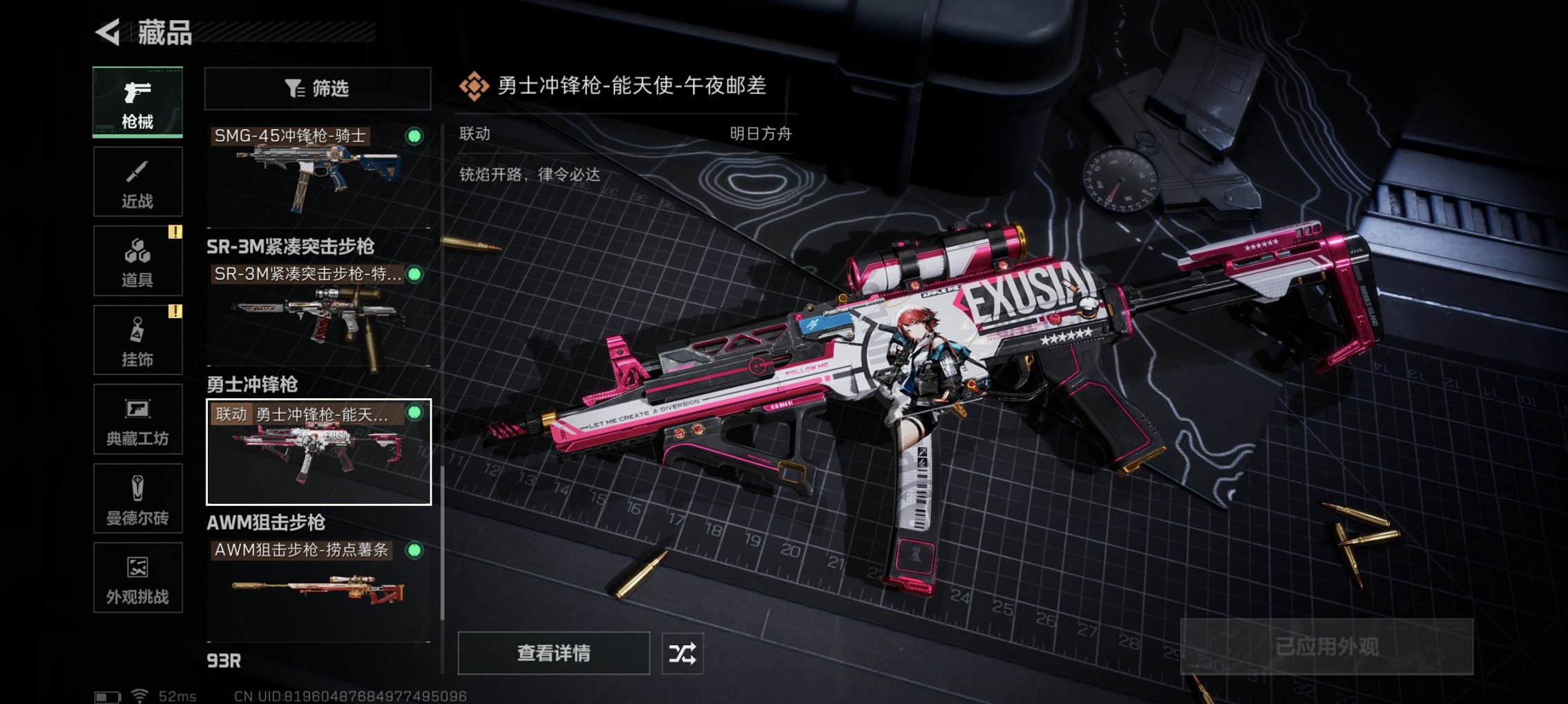 SJZCMW429993三角洲行动账号详情图18