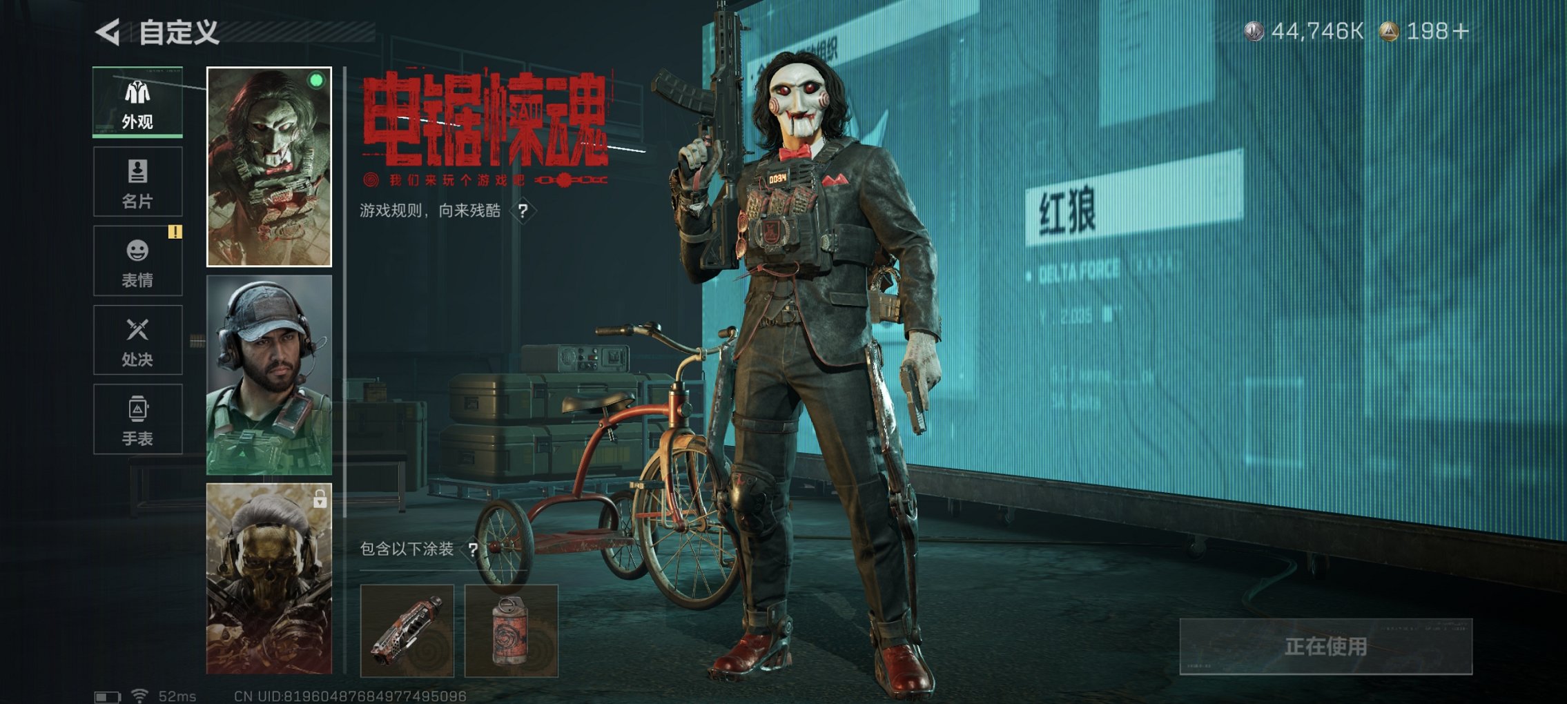 SJZCMW429993三角洲行动账号详情图20