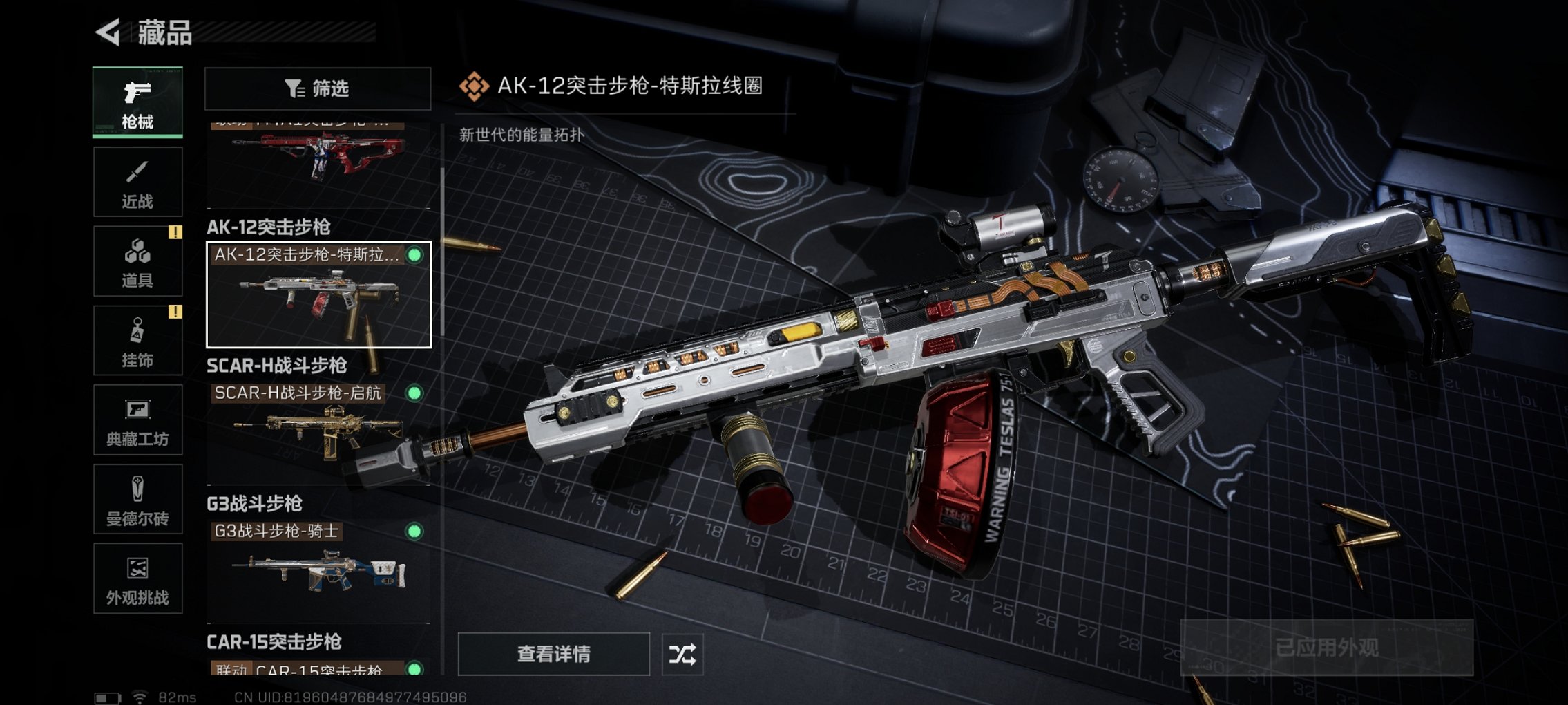 SJZCMW429993三角洲行动账号详情图21