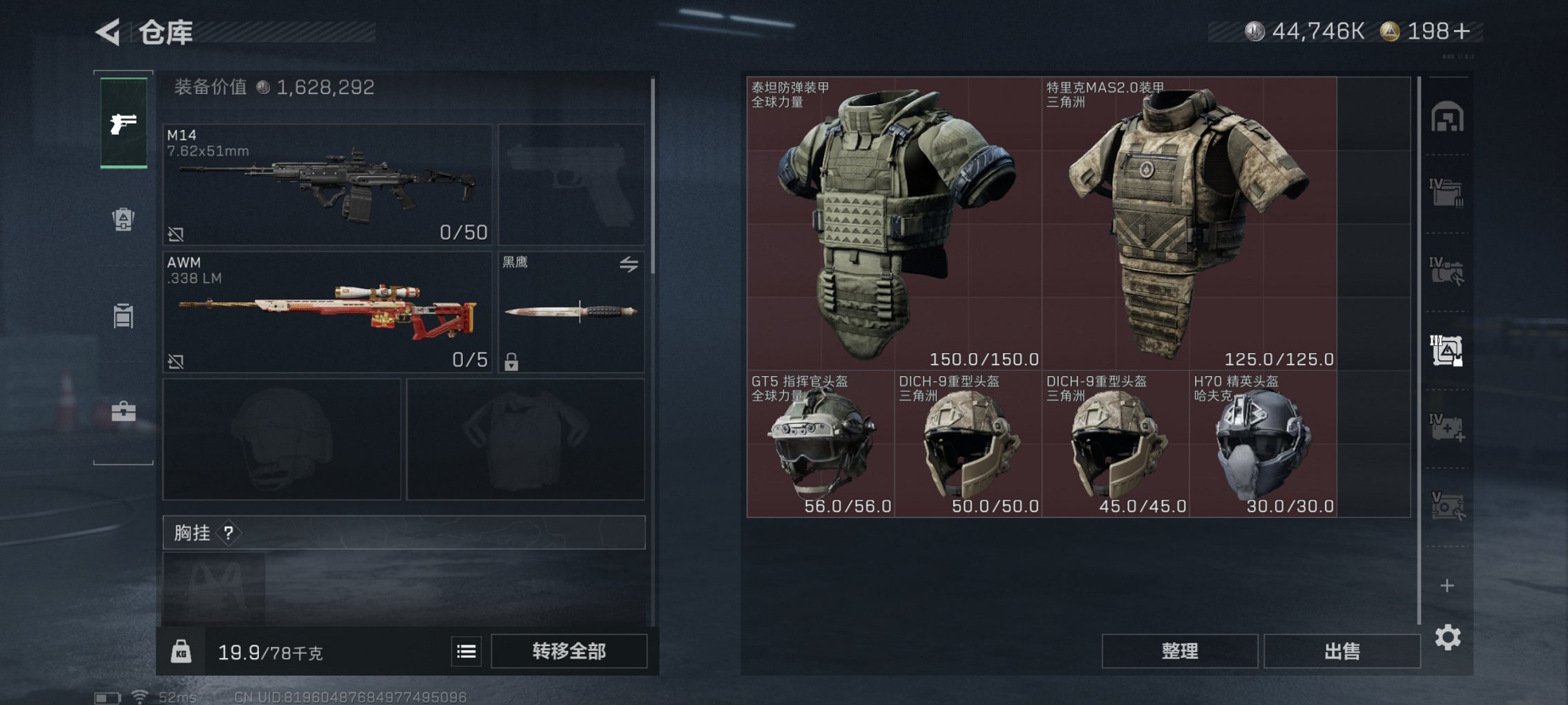 SJZCMW429993三角洲行动账号详情图24