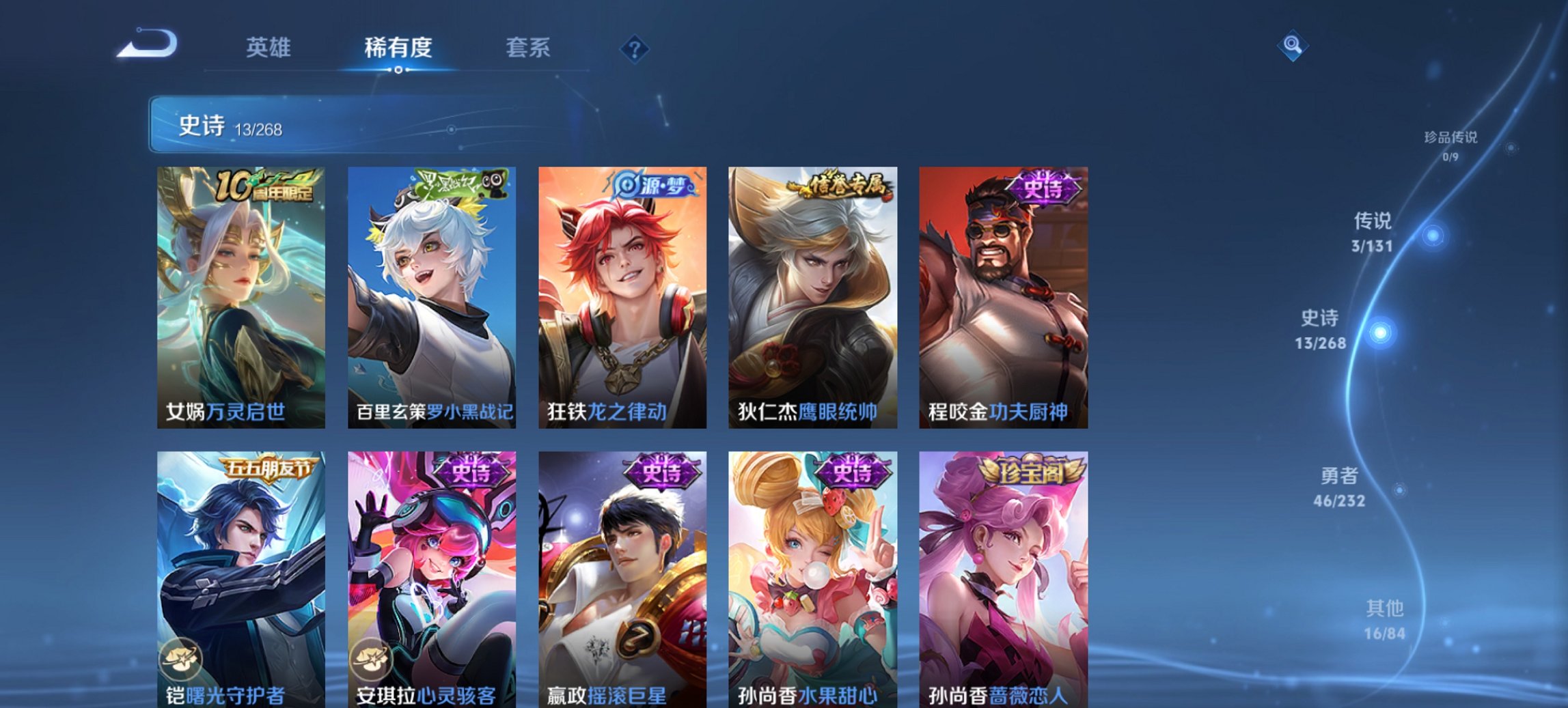 WZCMW435465王者荣耀账号详情图2