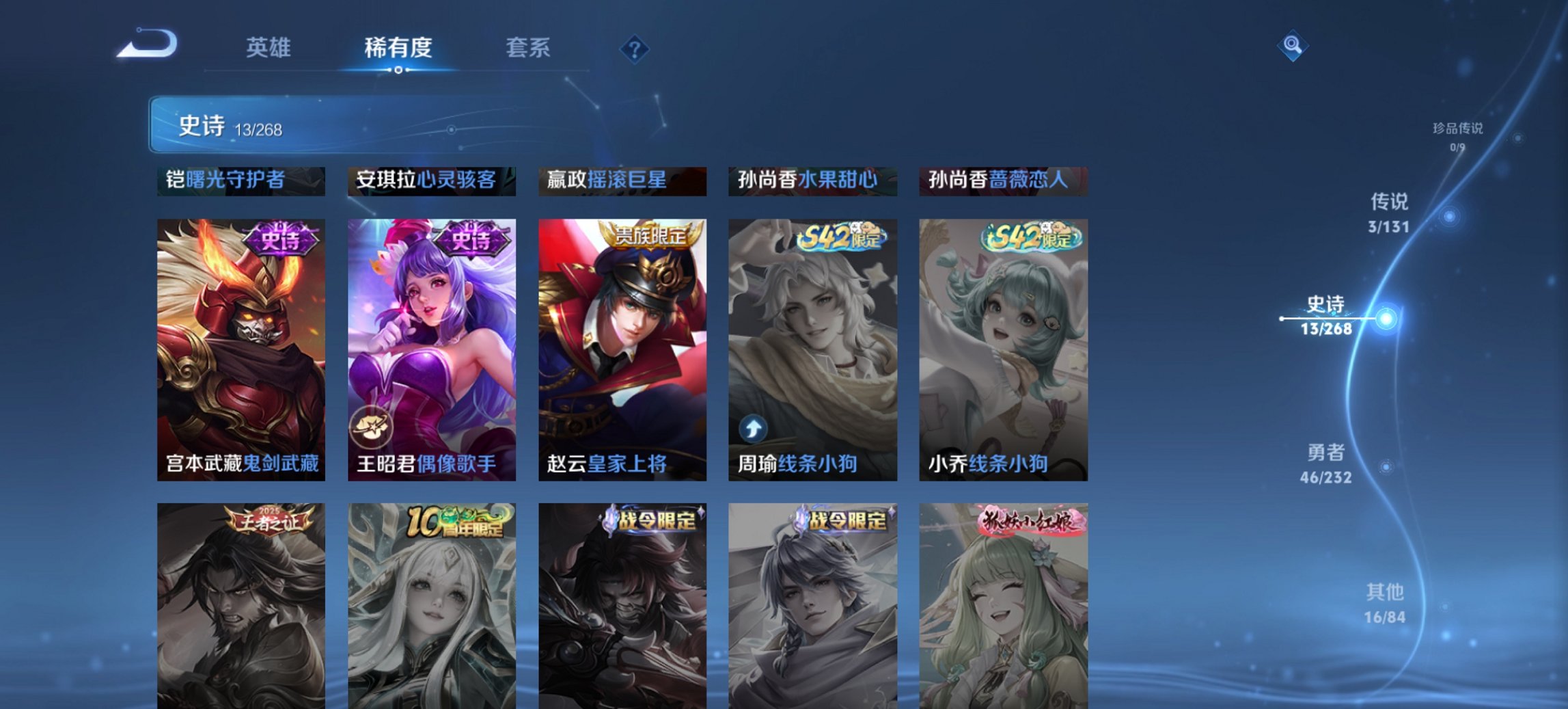 WZCMW435465王者荣耀账号详情图4