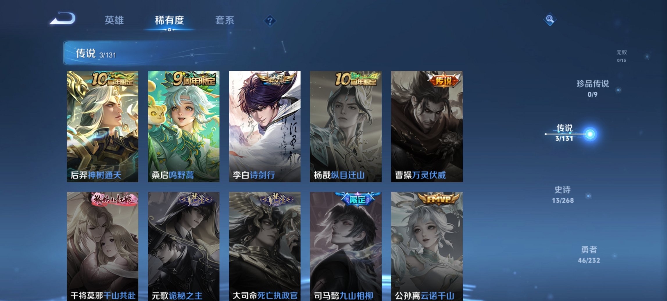 WZCMW435465王者荣耀账号详情图6