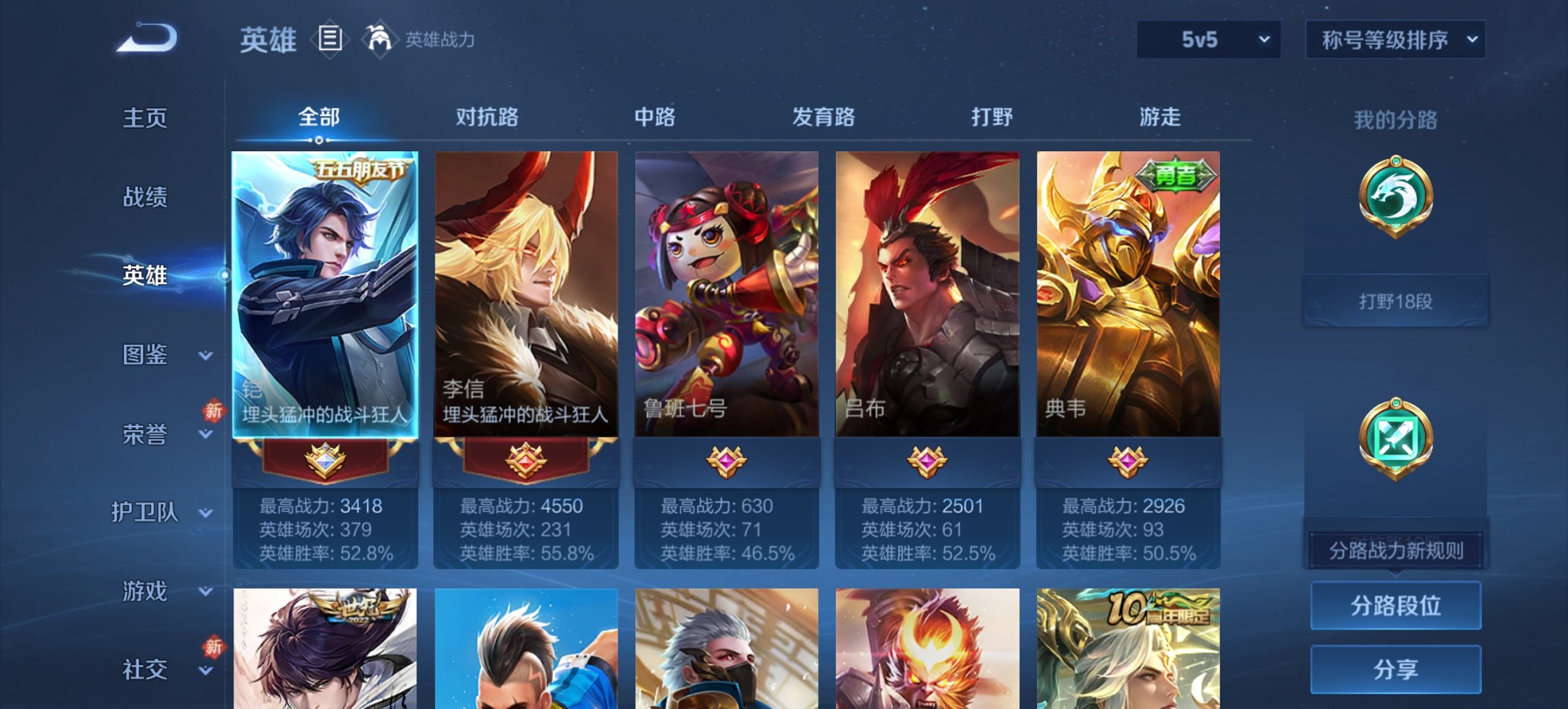 WZCMW435465王者荣耀账号详情图7