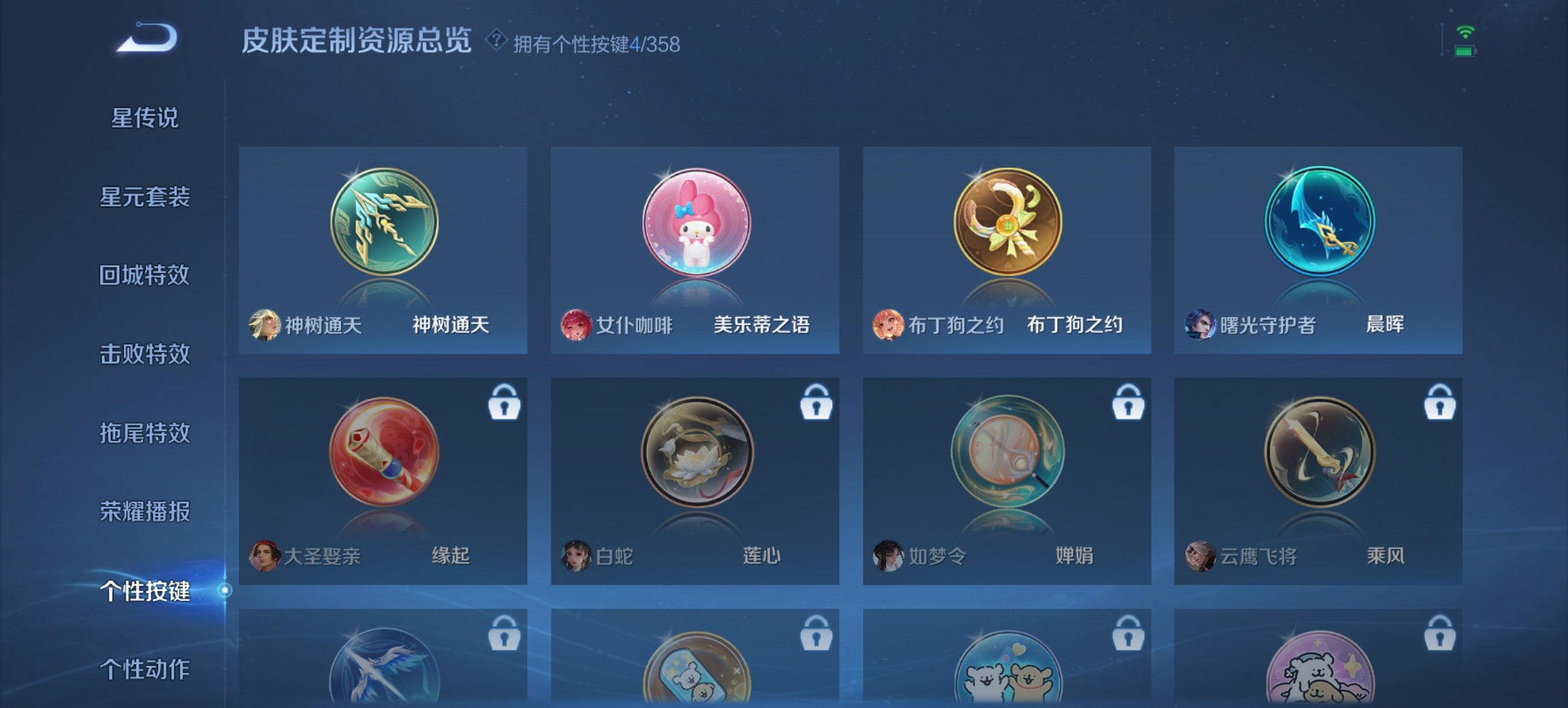 WZCMW435465王者荣耀账号详情图8