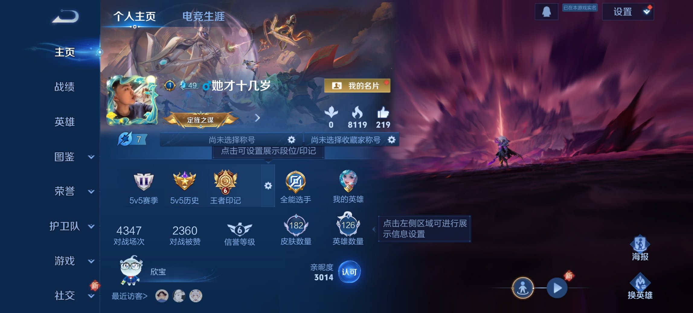 王者荣耀账号安卓QQ126英雄-191皮肤-可二次【至尊宝191皮肤4传说1星元 q28级 秒换绑不用等】安卓QQ-12