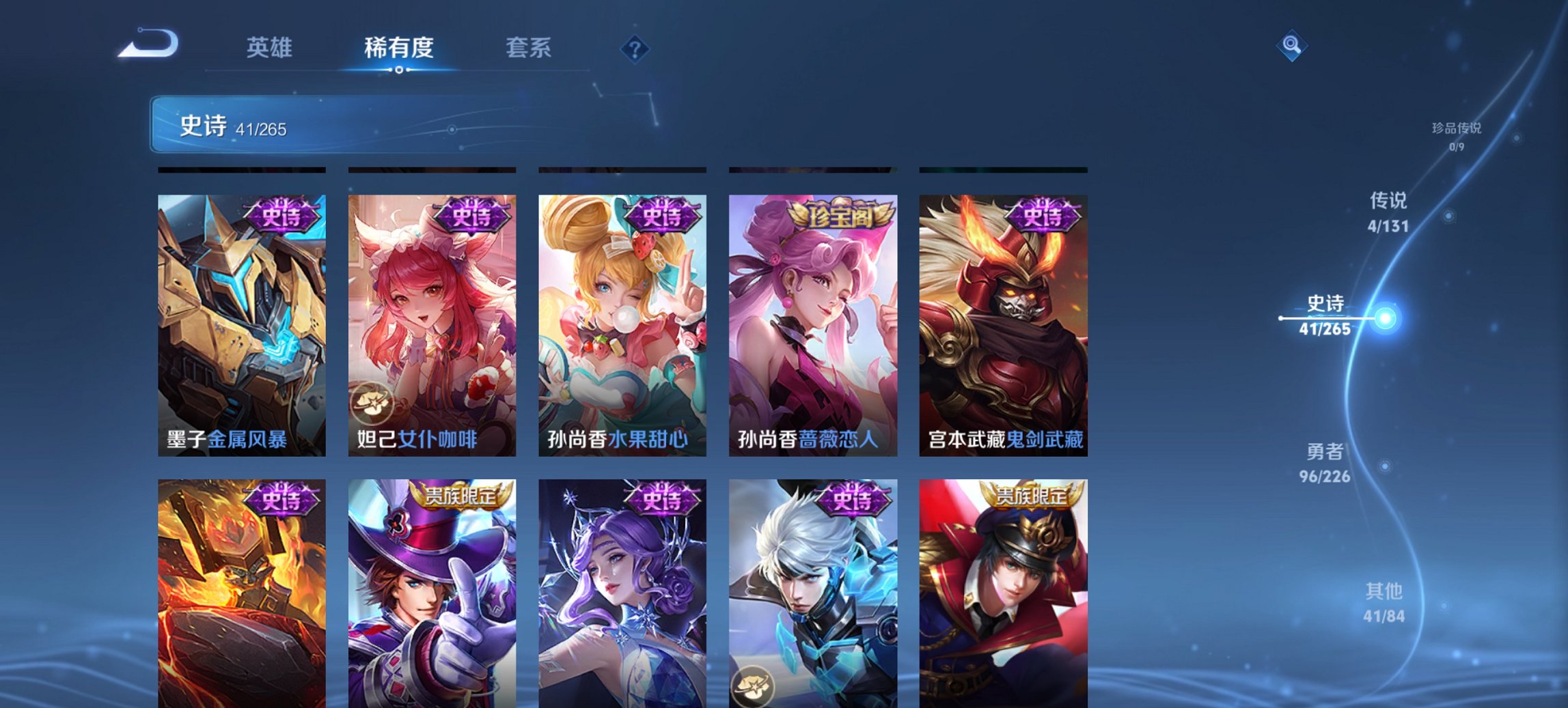 WZCMW435471王者荣耀账号详情图2