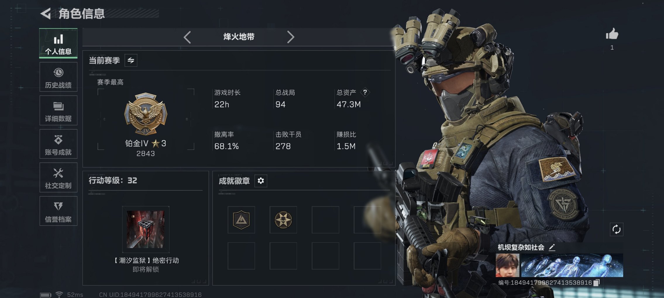 三角洲行动账号QQ总资产47M，哈夫币21,286K，行动等级:32，仓库等级:5，训练中心等级:3，靶场等级:2，枪