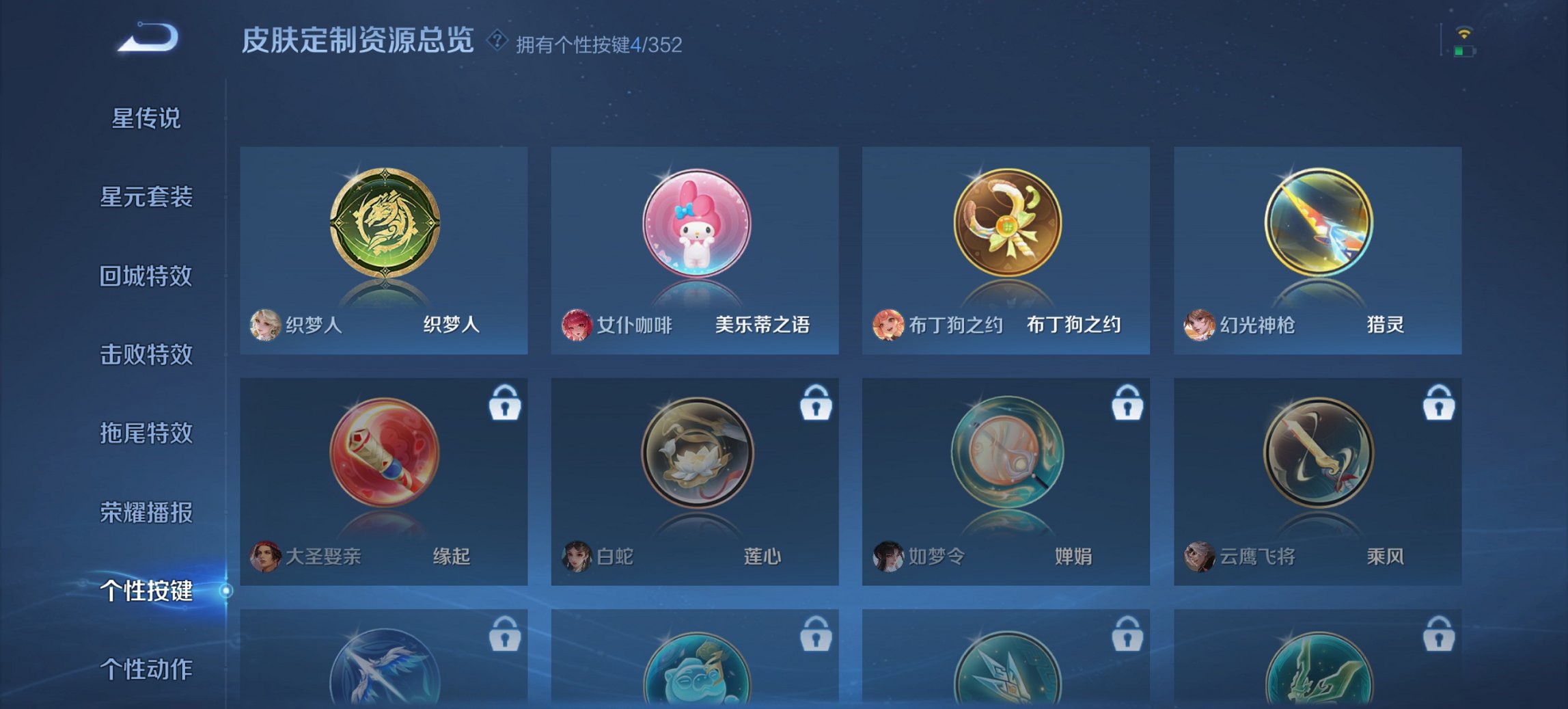 WZCMW435471王者荣耀账号详情图4