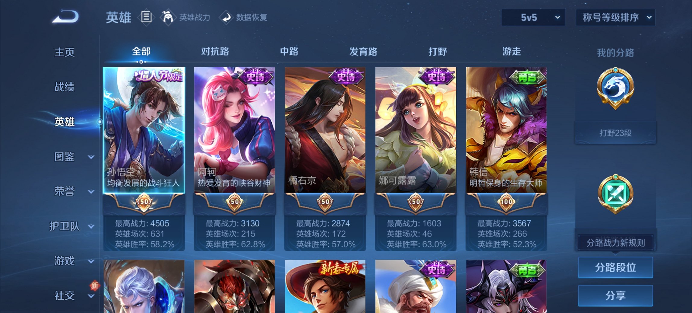 WZCMW435471王者荣耀账号详情图5