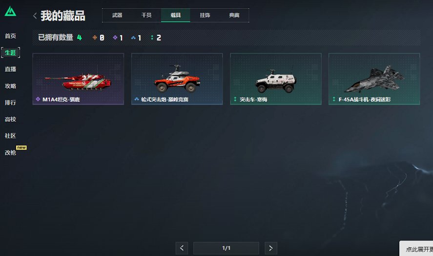 SJZCMW47913三角洲行动账号详情图3 SJZCMW47913三角洲行动账号详情图3