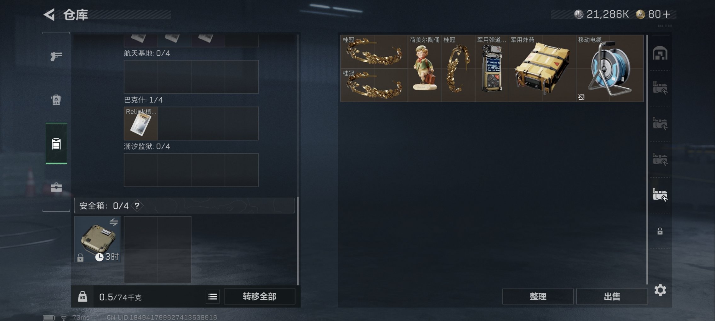 SJZCMW47913三角洲行动账号详情图4 SJZCMW47913三角洲行动账号详情图4