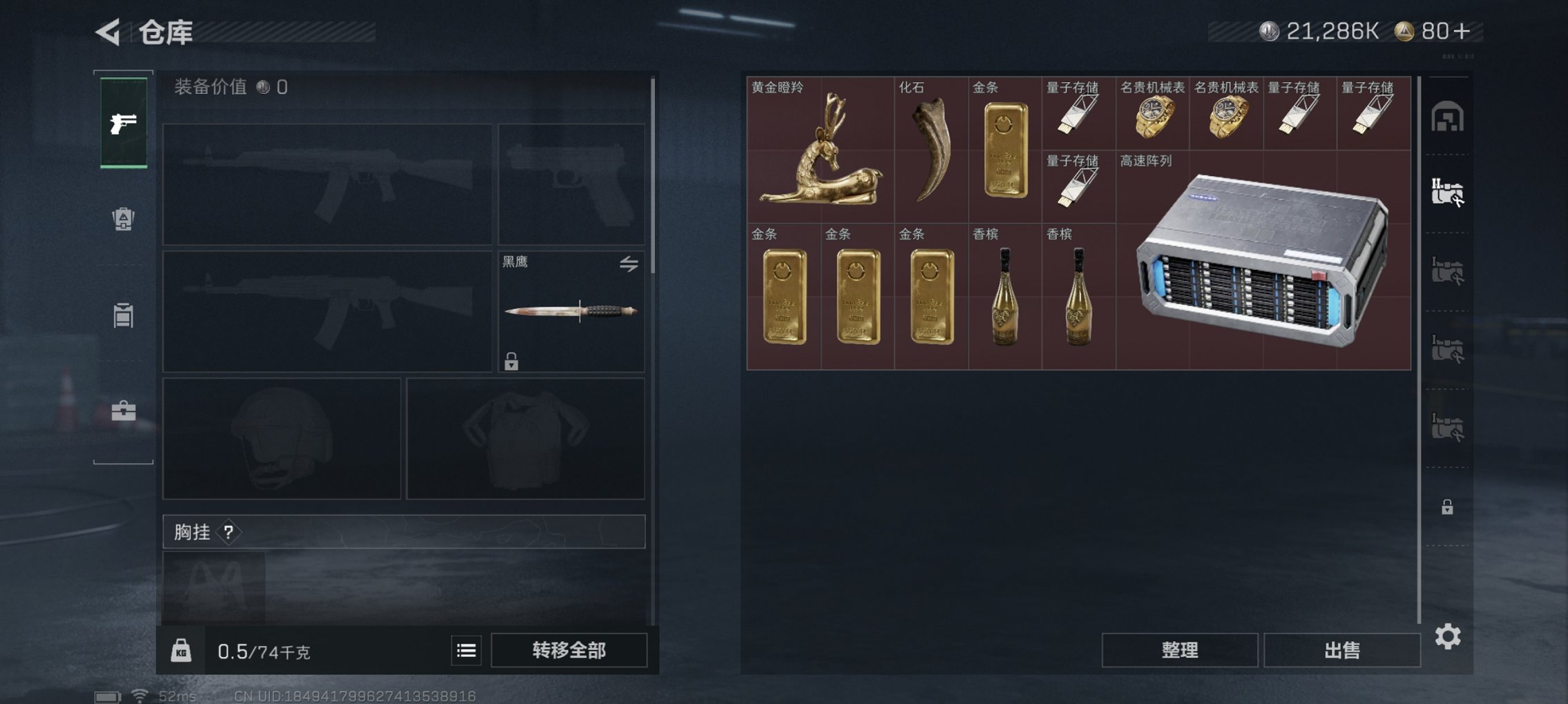 SJZCMW47913三角洲行动账号详情图5 SJZCMW47913三角洲行动账号详情图5