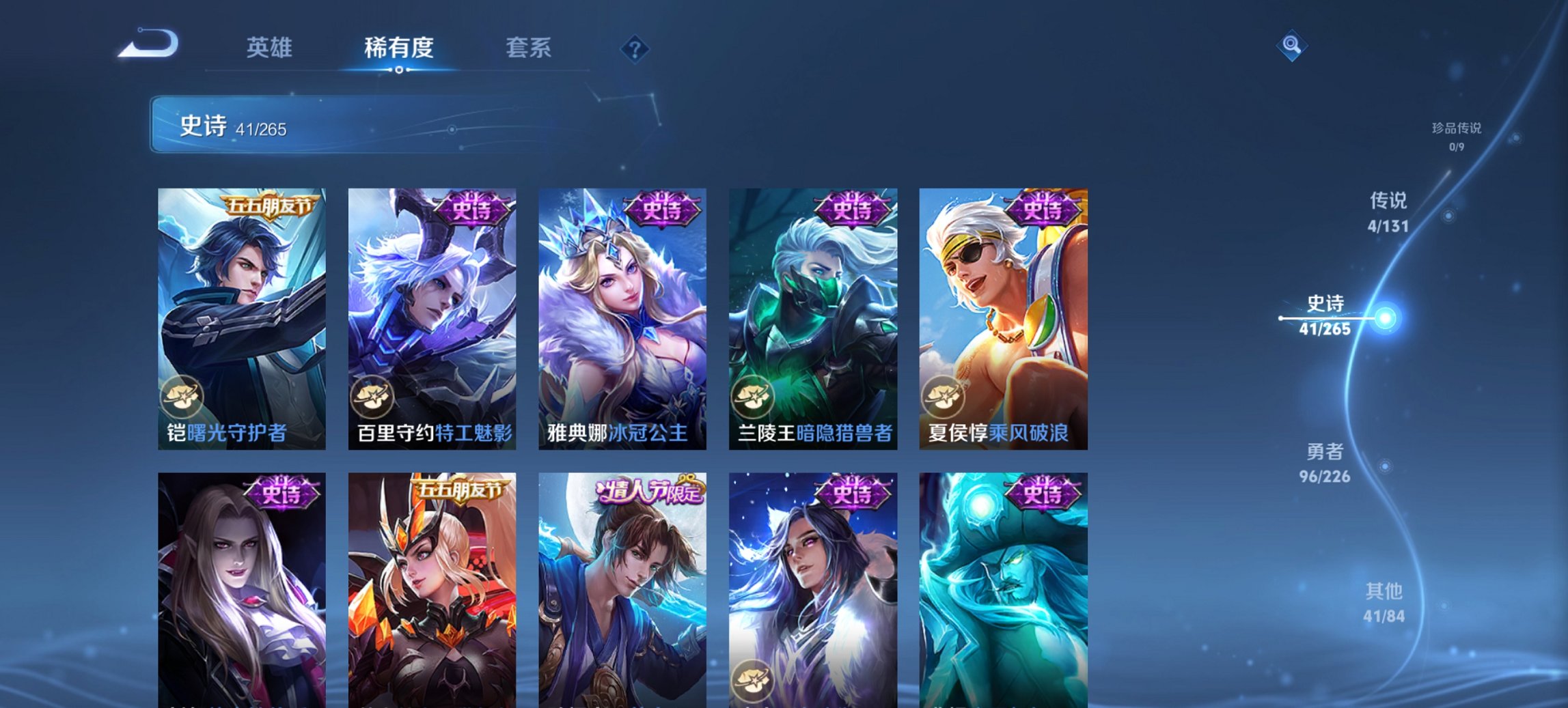 WZCMW435471王者荣耀账号详情图9