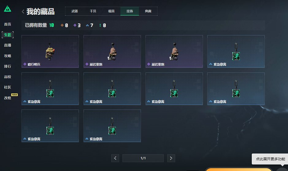 SJZCMW47913三角洲行动账号详情图7 SJZCMW47913三角洲行动账号详情图7