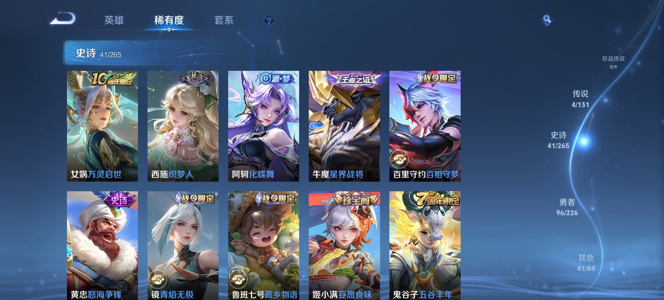 WZCMW435471王者荣耀账号详情图10