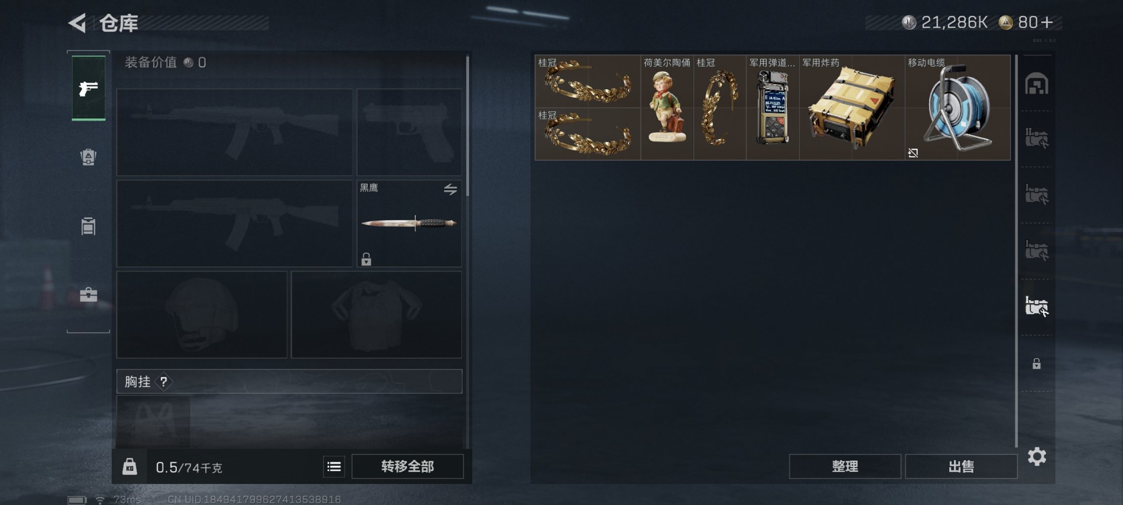 SJZCMW47913三角洲行动账号详情图10 SJZCMW47913三角洲行动账号详情图10