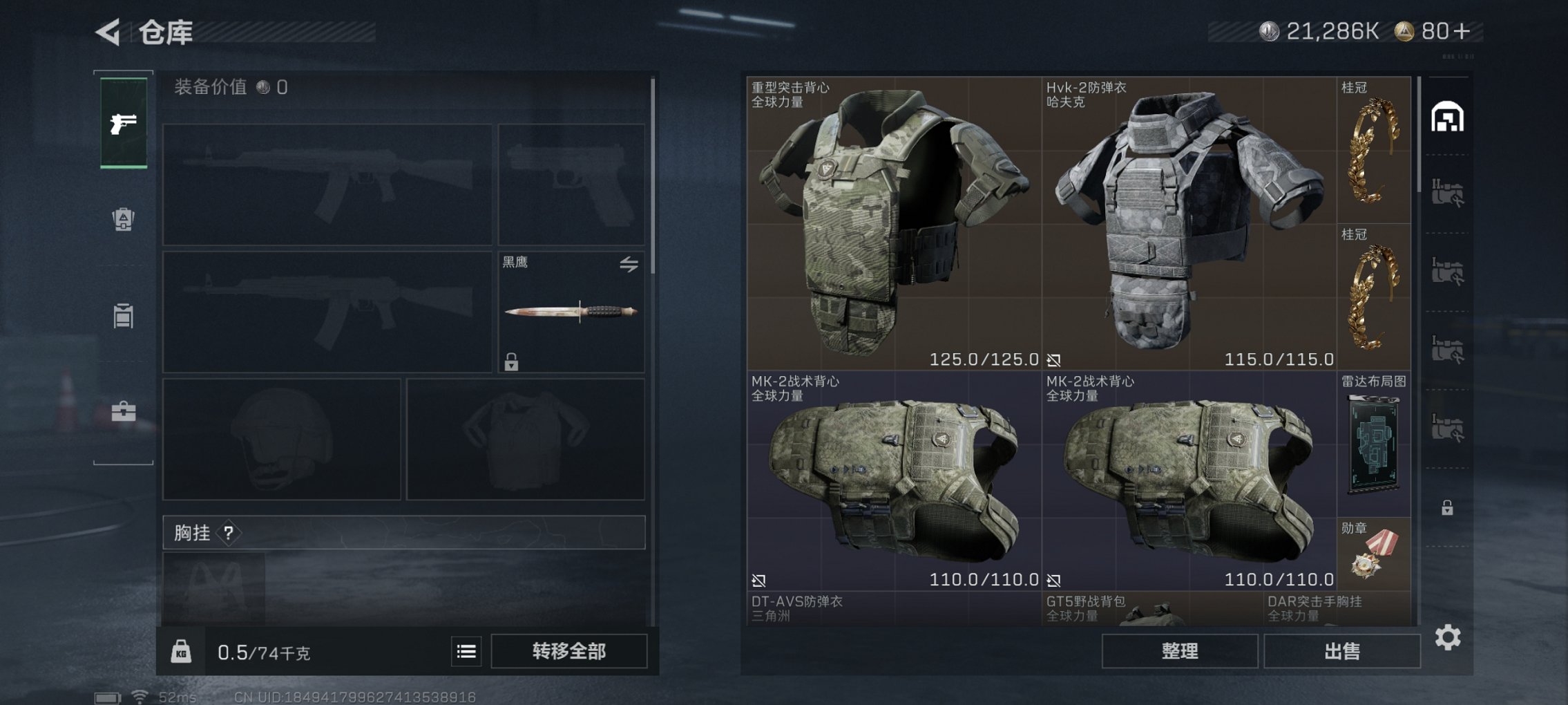 SJZCMW47913三角洲行动账号详情图12 SJZCMW47913三角洲行动账号详情图12