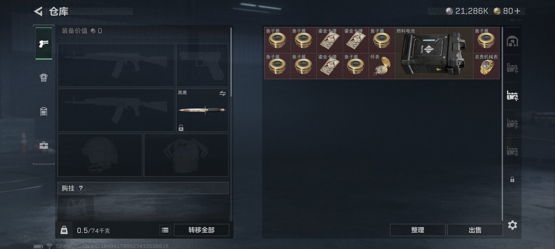 SJZCMW47913三角洲行动账号详情图14 SJZCMW47913三角洲行动账号详情图14