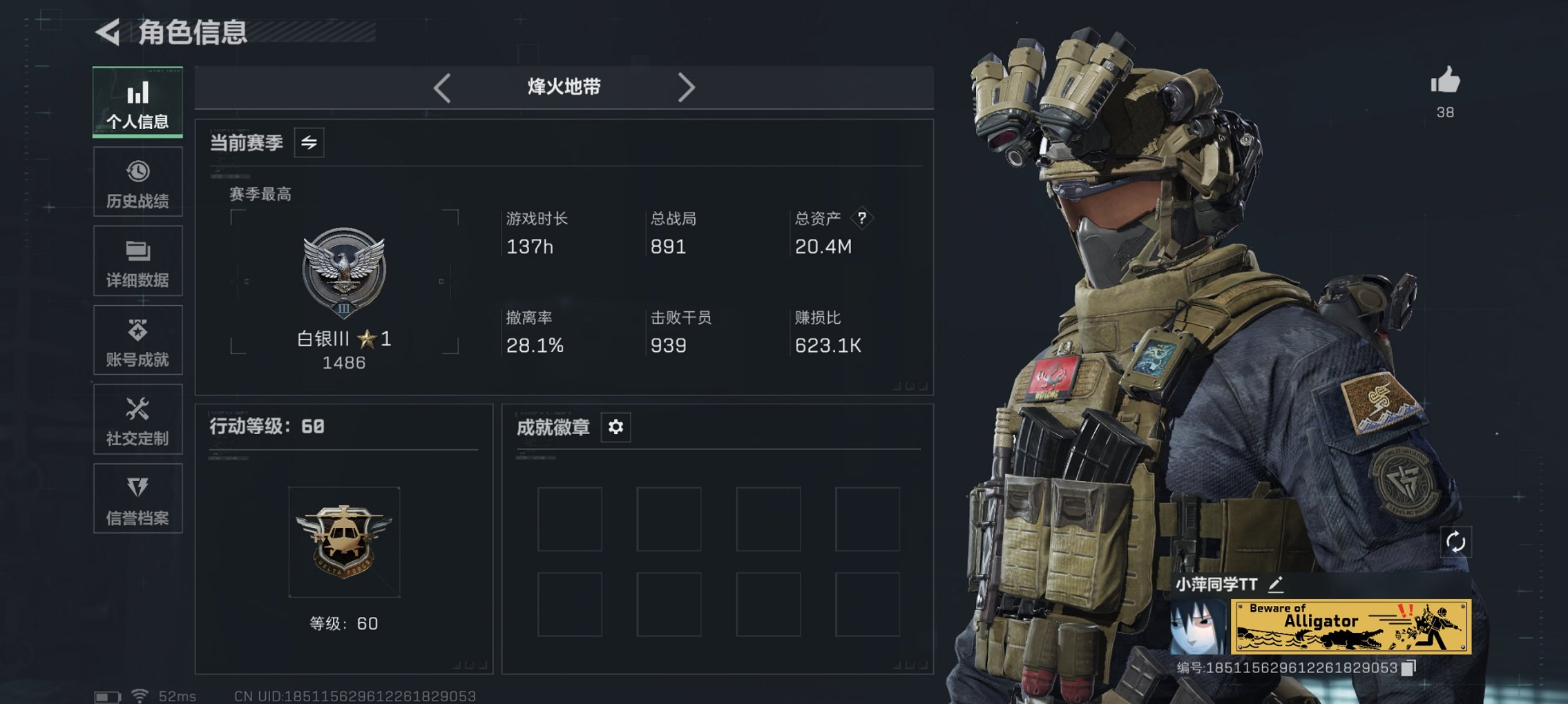 三角洲行动账号QQ【怜悯 红皮骇爪 S7赛季高级安全箱 5颗AW子弹】总资产20M，哈夫币1,197K，行动等级:60