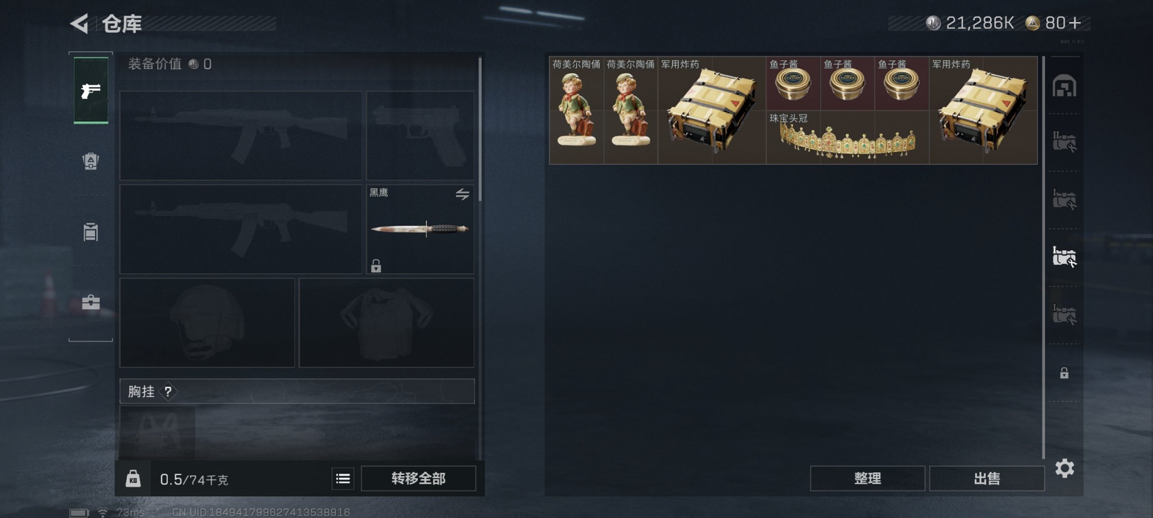 SJZCMW47913三角洲行动账号详情图15 SJZCMW47913三角洲行动账号详情图15