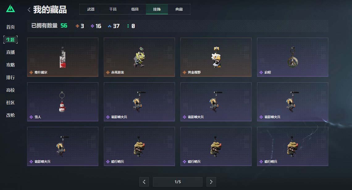 SJZCMW47928三角洲行动账号详情图2