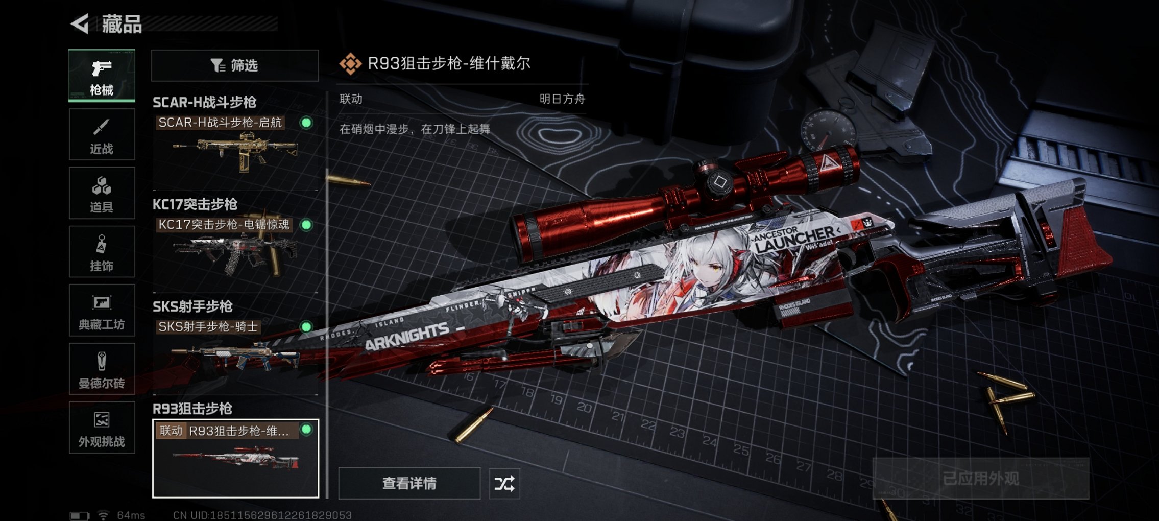 SJZCMW47928三角洲行动账号详情图6