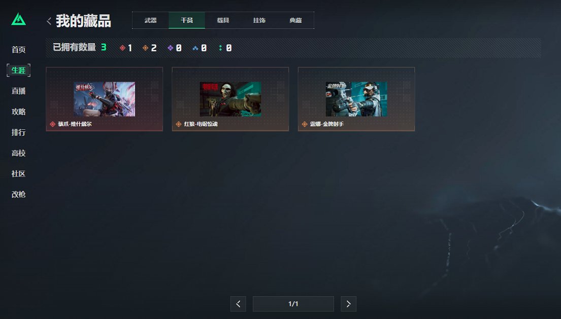 SJZCMW47928三角洲行动账号详情图7