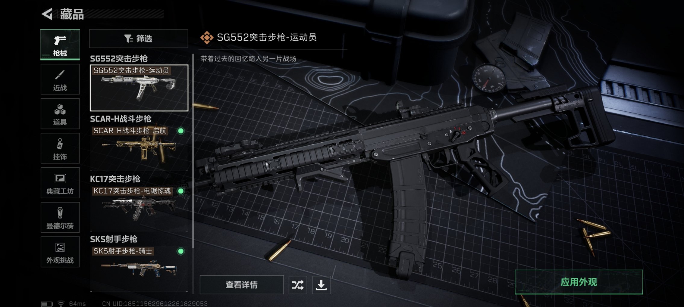 SJZCMW47928三角洲行动账号详情图9