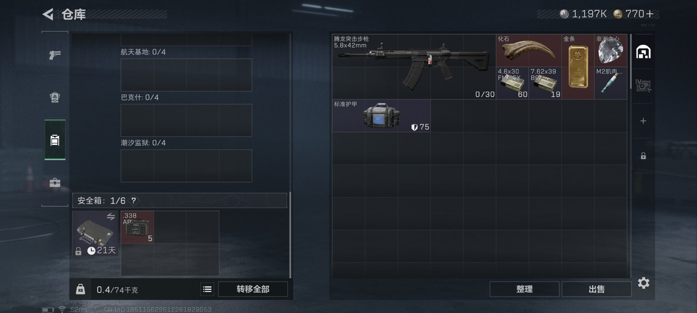 SJZCMW47928三角洲行动账号详情图10