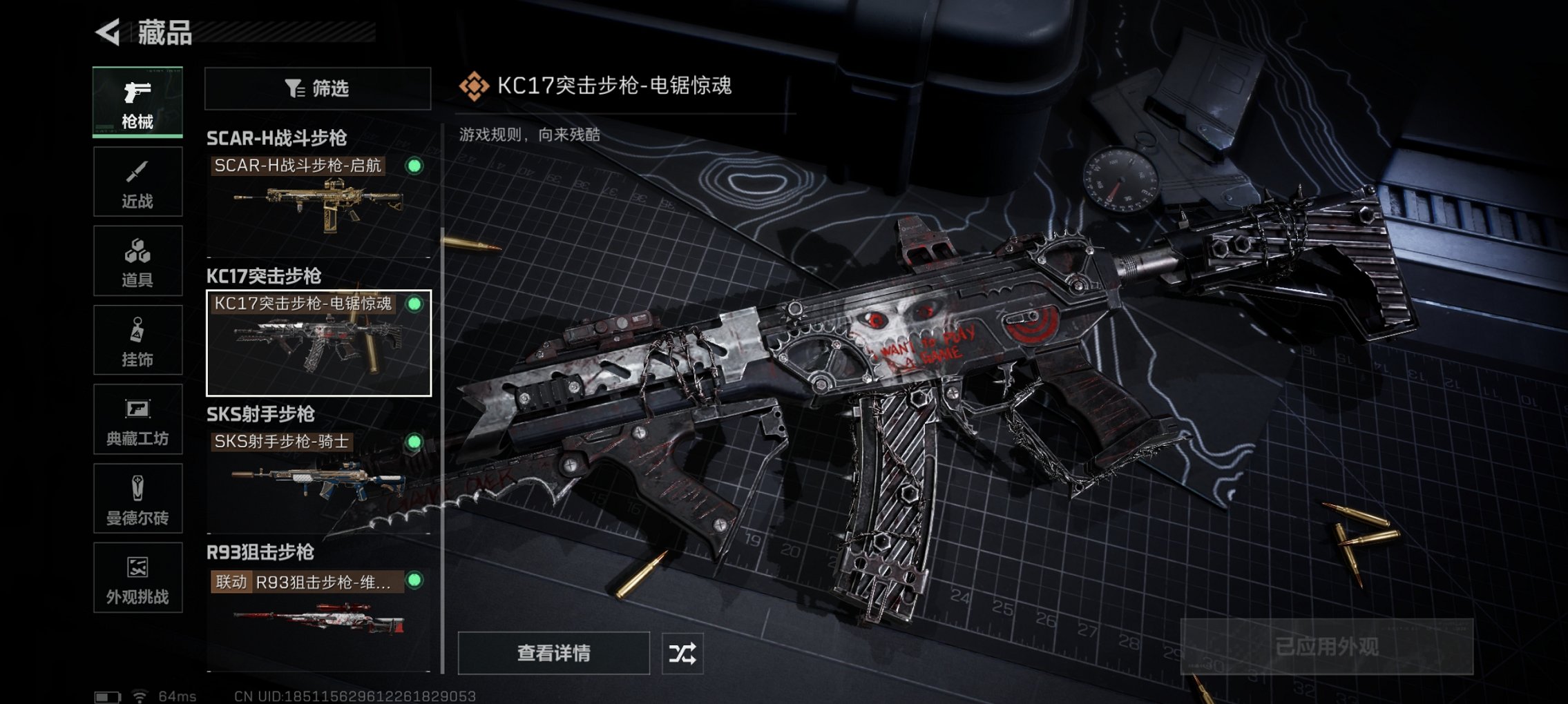 SJZCMW47928三角洲行动账号详情图11