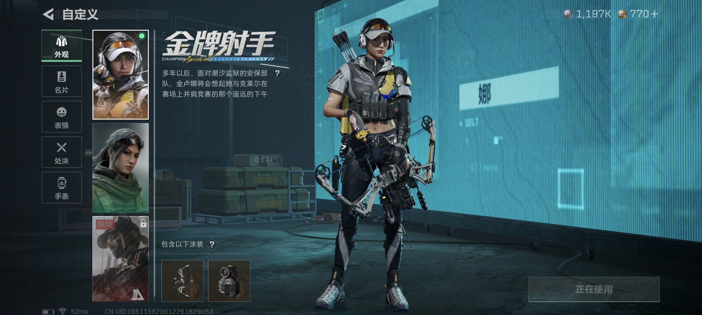 SJZCMW47928三角洲行动账号详情图13